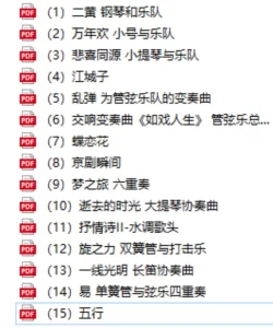 陈其钢作品集-云音圈