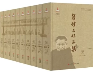 彭修文作品集（1-10册）民族管弦乐总谱-云音圈