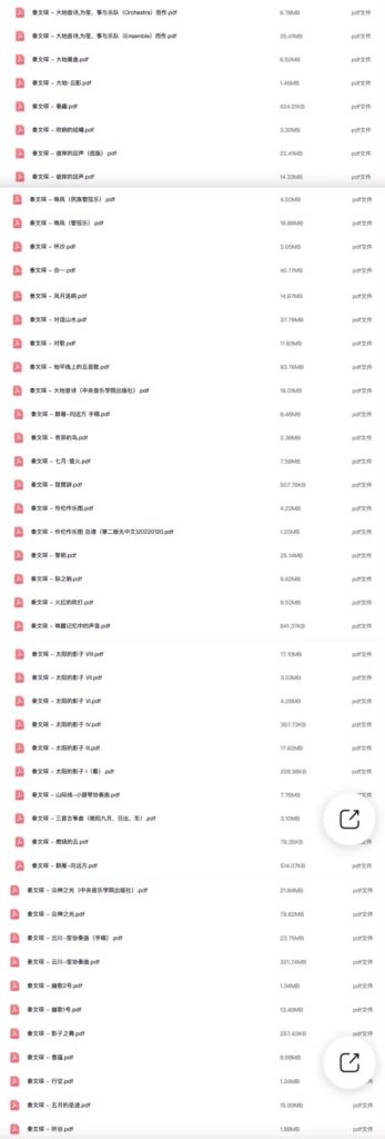 图片[2]-秦文琛作品集-云音圈