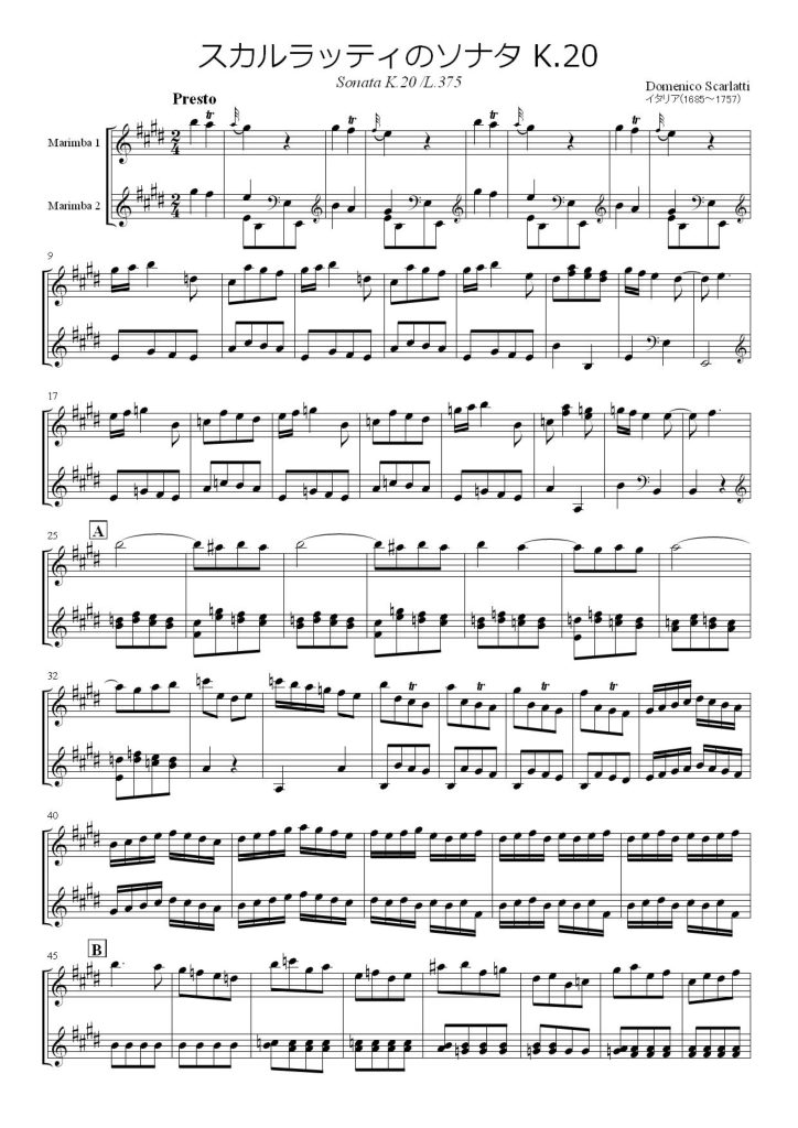 斯卡拉蒂奏鸣曲 K.20 马林巴二重奏 野口道子官方原版 总谱  有试听  自动发货